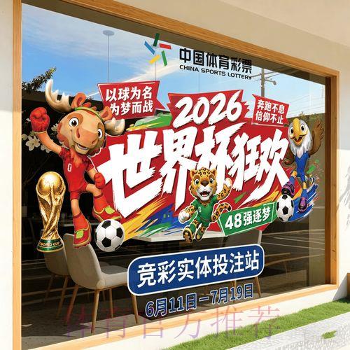 2026世界杯竞猜平台注册开户完整攻略 2026世界杯竞猜平台注册开户完整攻略