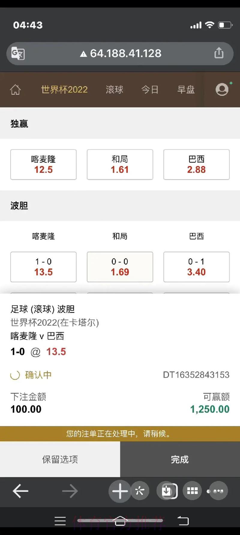 世界杯官方滚球竞技入口 世界杯官方滚球竞技入口