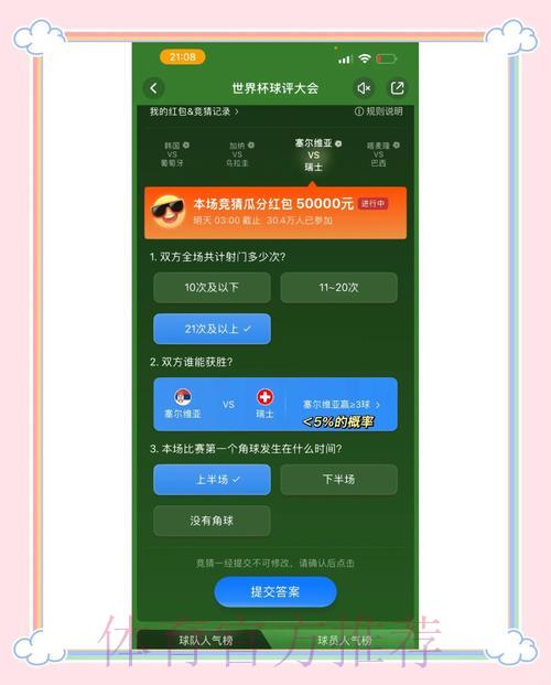 世界杯竞猜爆冷获胜的独家秘籍 世界杯竞猜爆冷获胜的独家秘籍