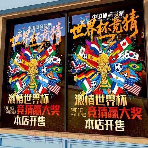 世界杯竞猜平台的支付途径与安全保障