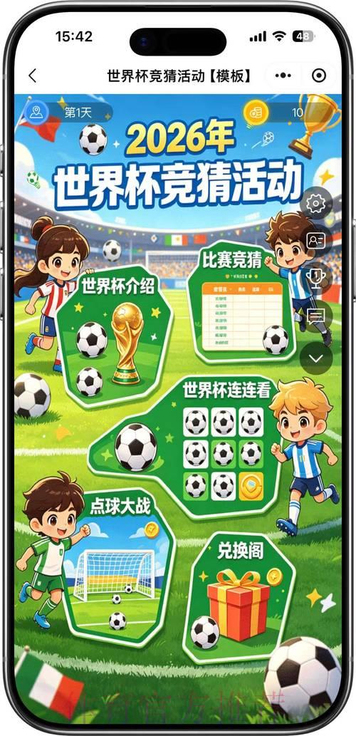 世界杯竞猜权威安全平台 世界杯竞猜权威安全平台