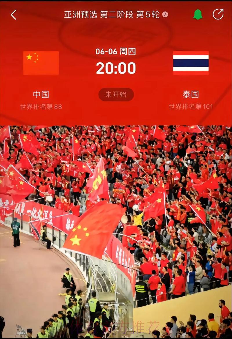 2026世界杯预选赛中国队全程比赛直播 2026世界杯预选赛中国队全程比赛直播