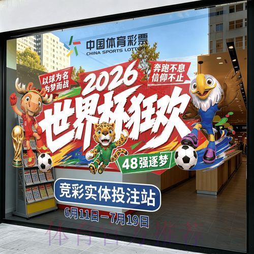 2026世界杯预选赛网络竞猜全攻略 2026世界杯预选赛网络竞猜全攻略