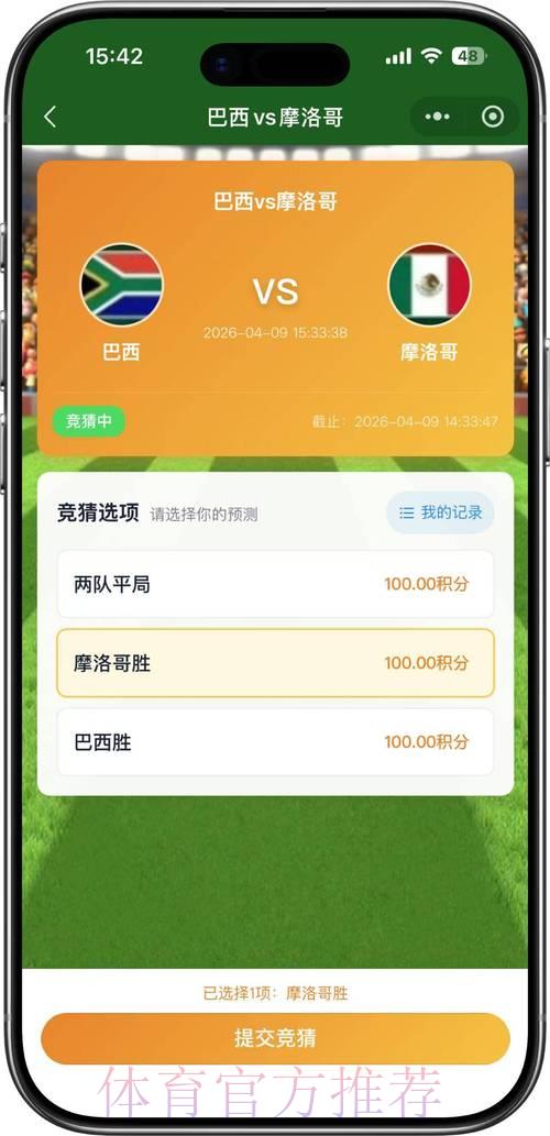 2026世界杯预选赛网络竞猜全攻略 2026世界杯预选赛网络竞猜全攻略