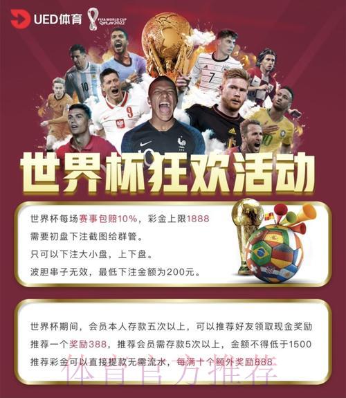 世界杯最权威安全投注平台综合排名榜单 世界杯最权威安全投注平台综合排名榜单