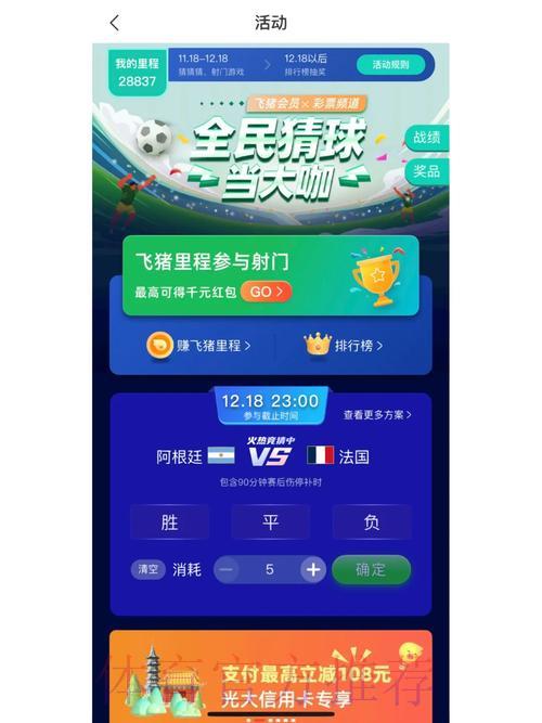 世界杯竞猜应用平台 世界杯竞猜应用平台