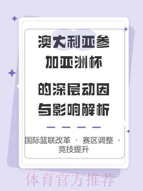 探析世界杯博彩市场规模持续扩张的现象与深层动因 探析世界杯博彩市场规模持续扩张的现象与深层动因