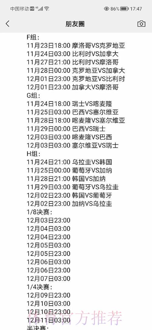 世界杯完整赛程与赛果深度解读 世界杯完整赛程与赛果深度解读