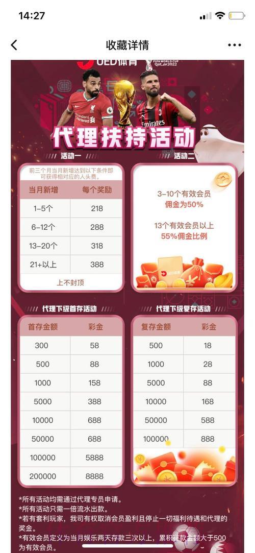 世界杯竞猜平台:构建专业便捷的体育竞技投注体验 世界杯竞猜平台:构建专业便捷的体育竞技投注体验