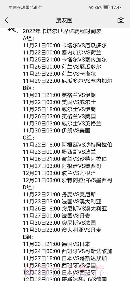 深度解析世界杯赛程安排与规则详解 深度解析世界杯赛程安排与规则详解