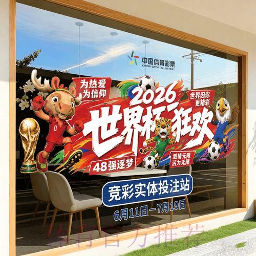 2026年世界杯竞猜平台官方最新注册入口 2026年世界杯竞猜平台官方最新注册入口