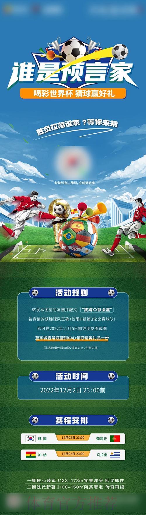 科学管理资金:助力世界杯竞猜投注稳健获利 科学管理资金:助力世界杯竞猜投注稳健获利